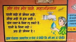 जल संरक्षण की मिसाल बना मोर गांव, मोर पानी महाअभियान