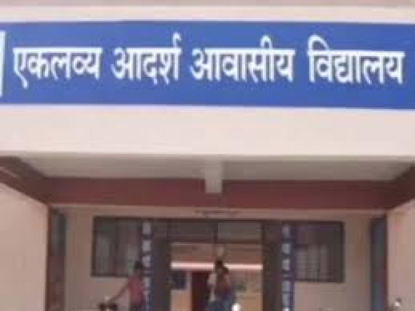 एकलव्य आदर्श आवासीय विद्यालय पथर्रीडीह में लेटरल एंट्री : आवेदन 21 से 26 जुलाई तक आमंत्रित, प्रवेश परीक्षा 3 अगस्त को