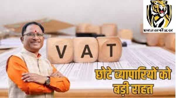 छोटे व्यापारियों को बड़ी राहत: 25 हजार तक की पुरानी वैट देनदारियां होंगी खत्म, 40 हजार से अधिक व्यापारियों को मिलेगा सीधा लाभ