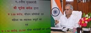 छत्तीसगढ़ गोबर खरीदने वाला और गोबर खरीदी को लाभ में बदलने वाला पहला राज्य :मुख्यमंत्री बघेल
