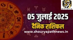05 जुलाई 2025 का राशिफल: सिंह और कन्या राशि को मिल सकती है बड़ी सफलता, वृषभ और वृश्चिक रहें सतर्क