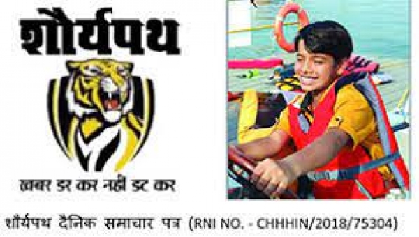 प्रयास आवासीय विद्यालय के श्री ओमप्रकाश साहू को  राज्य शिक्षक सम्मान