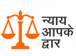 &#039;न्याय आपके द्वार अभियानÓ  का प्रदेशव्यापी शुभारंभ 17 सितम्बर से