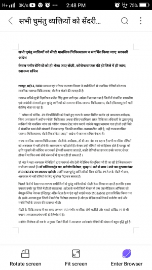 सभी घुमंतु व्यक्तियों को सेंदरी मानसिक चिकित्सालय न संदर्भित किया जाए: सरकारी आदेश