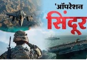 ऑपरेशन सिन्दूर भारत की ताकत, संकल्प और वैश्विक नेतृत्व क्षमता का प्रमाण- मुख्यमंत्री साय